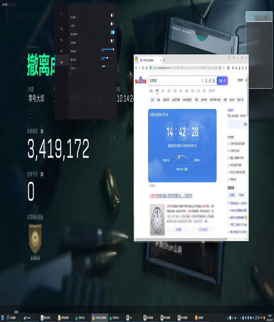 最稳三角洲辅助软件效果